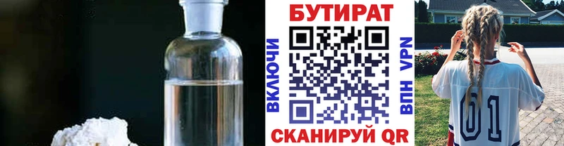 Купить закладки  Хилок  Бутират 1.4BDO 