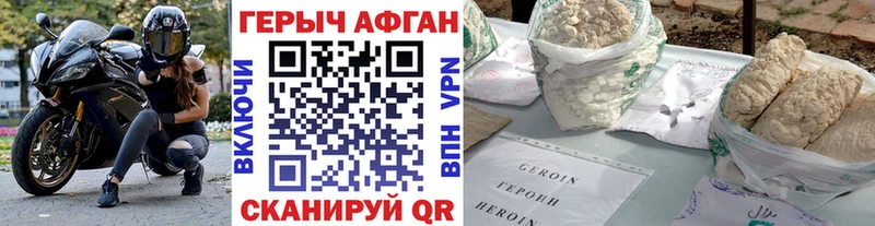 Купить Хилок Героин хмурый