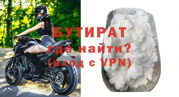бутират Белоозёрский