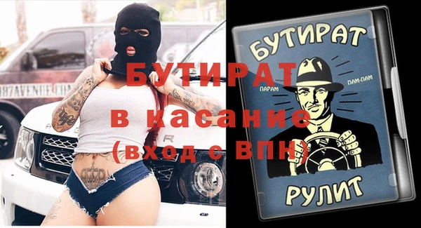 бутират Белоозёрский