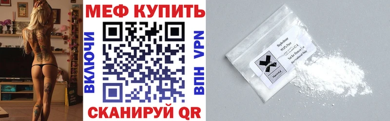 МЕФ VHQ  Купить закладки  Хилок 